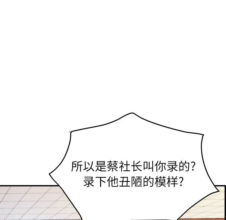 经纪人第89话