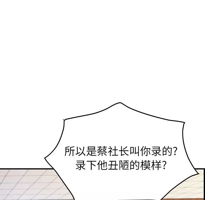 經紀人第89话