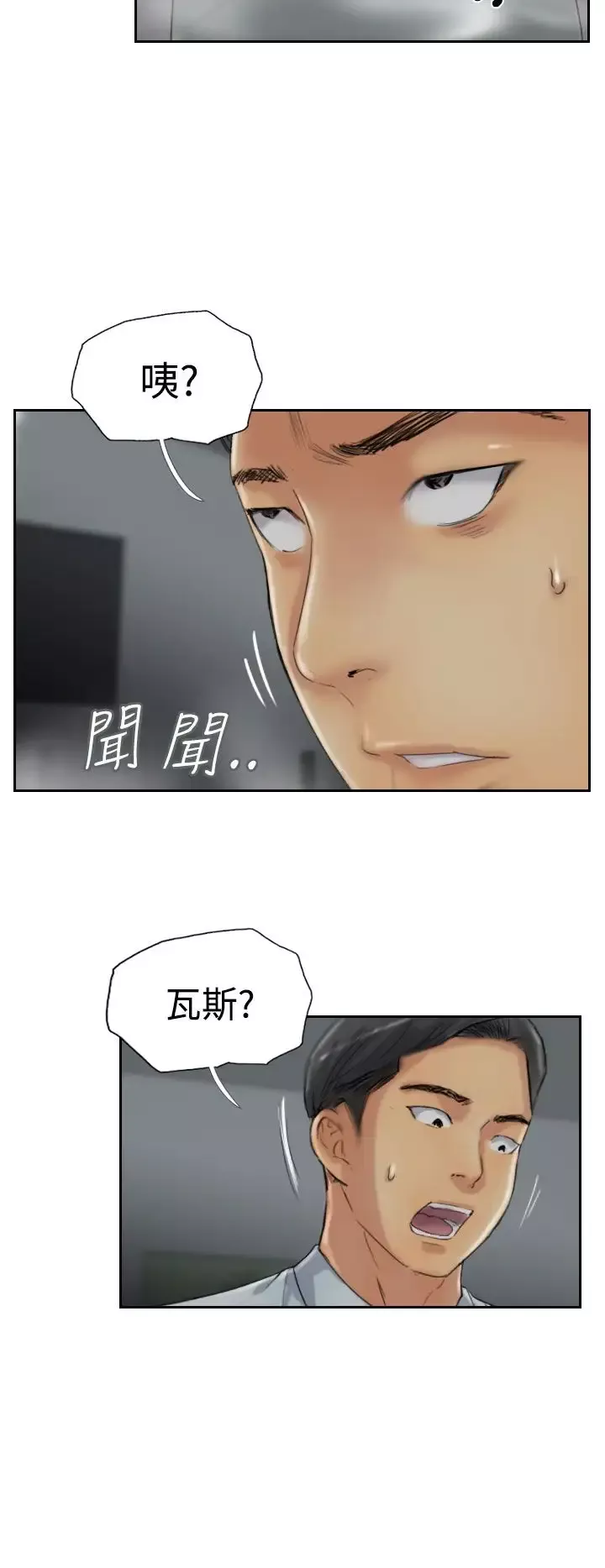 小偷-第31话 - 图片 10