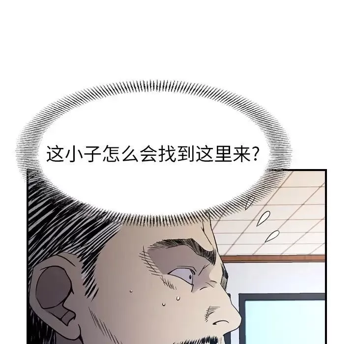 经纪人-第89话 - 图片 46