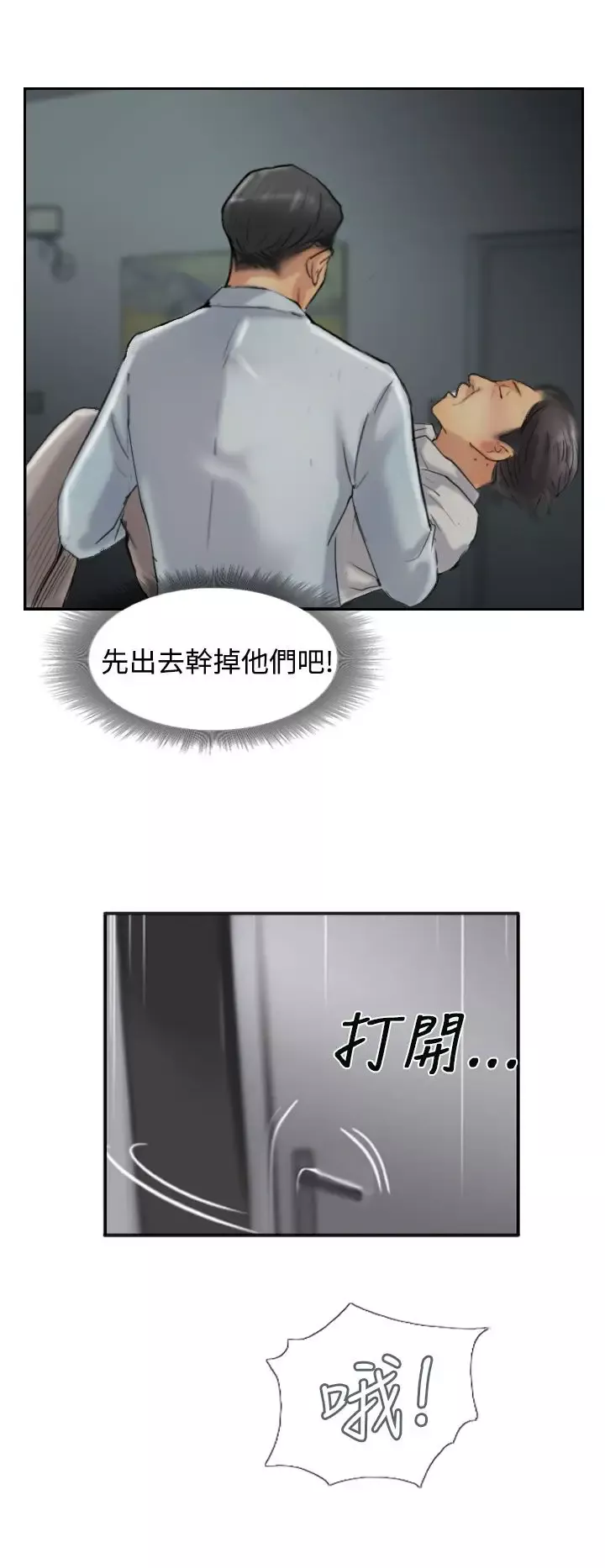小偷第31话