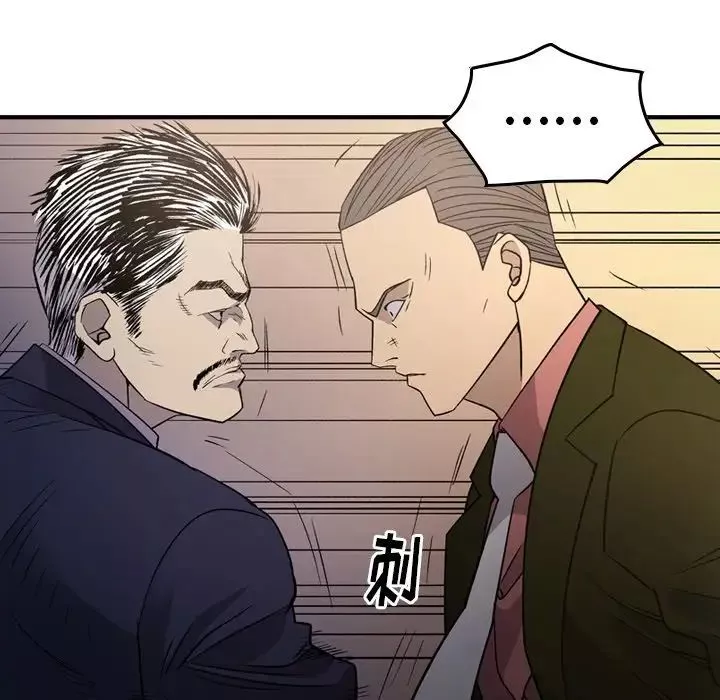 经纪人-第89话 - 图片 50