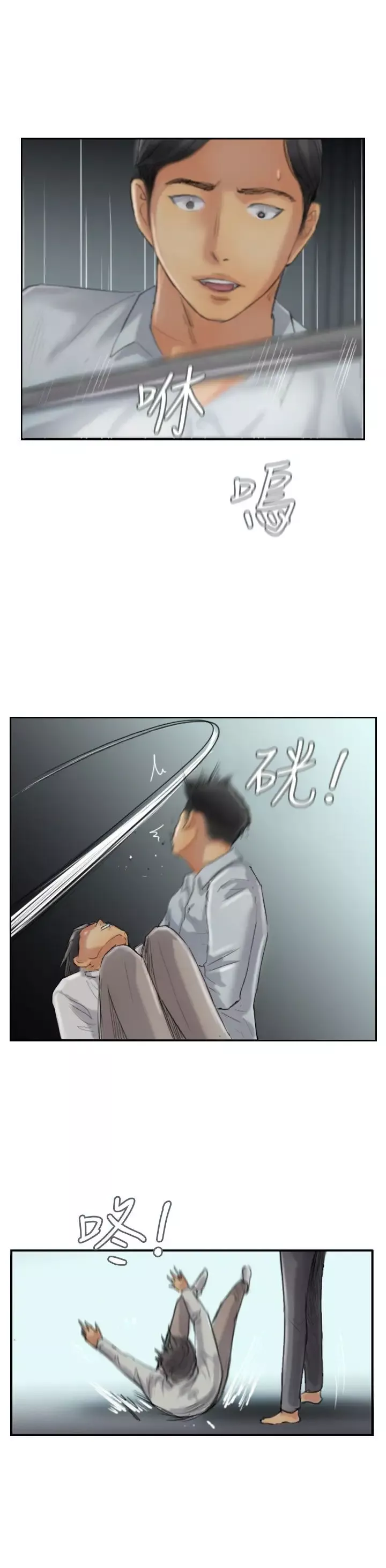 小偷第31话