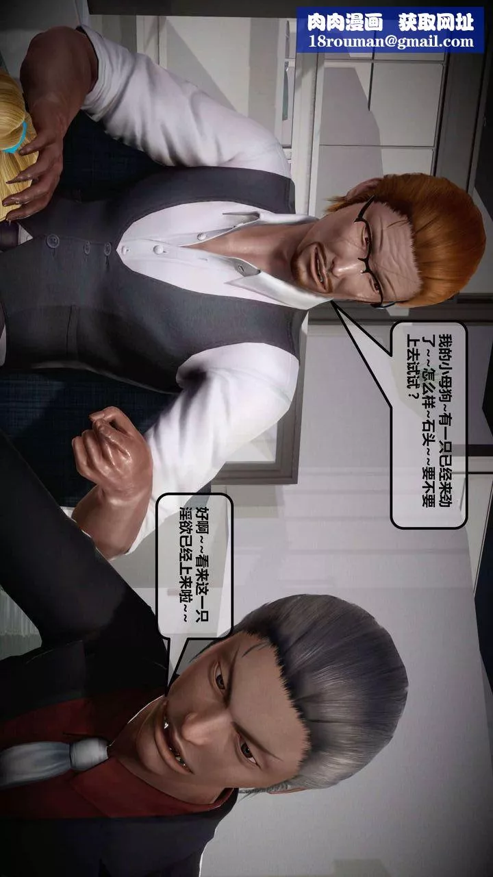 [3D]我的金城(罪恶金城)第1-2季[完整版]-第一季11章【第4话】 - 图片 29
