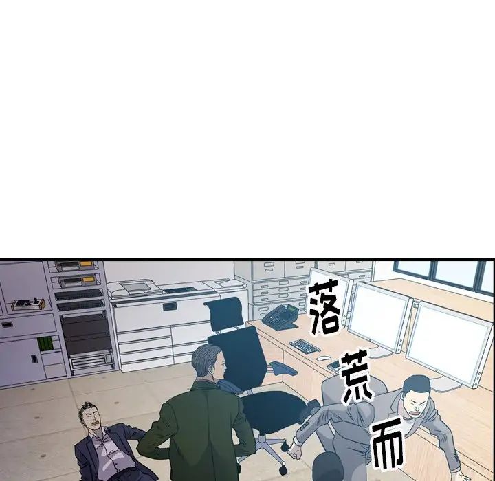 经纪人第89话