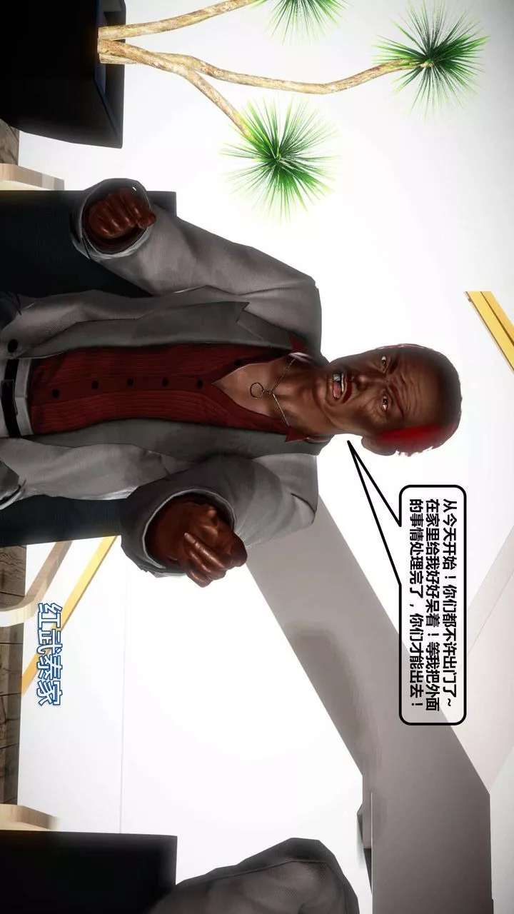 [3D]我的金城(罪恶金城)第1-2季[完整版]-第一季11章【第4话】 - 图片 37