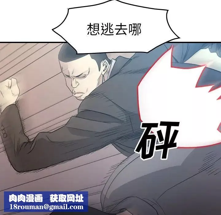 经纪人-第89话 - 图片 64