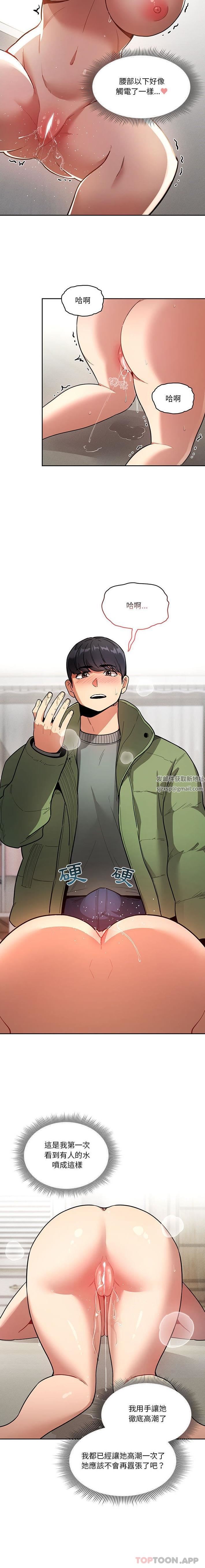 疫情期間的家教生活第65話