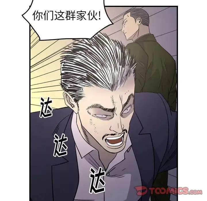 经纪人-第89话 - 图片 66
