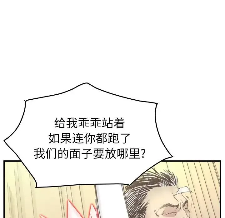 經紀人第89话