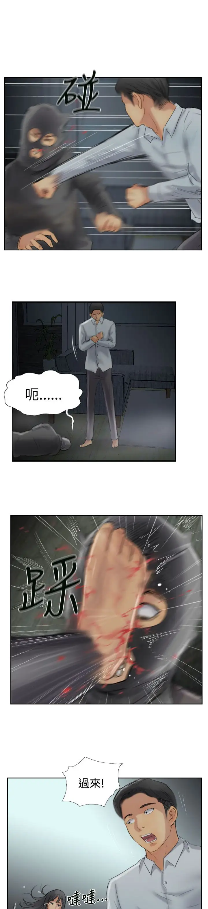 [3D]魔尊归来[龙魂第二部]第13话