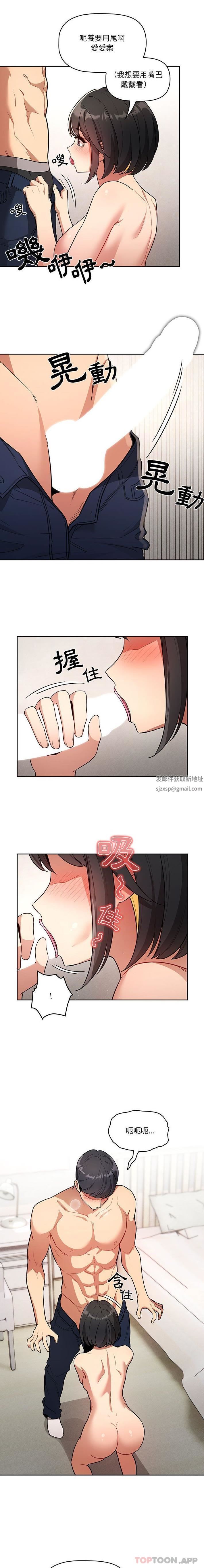 疫情期間的家教生活第65話