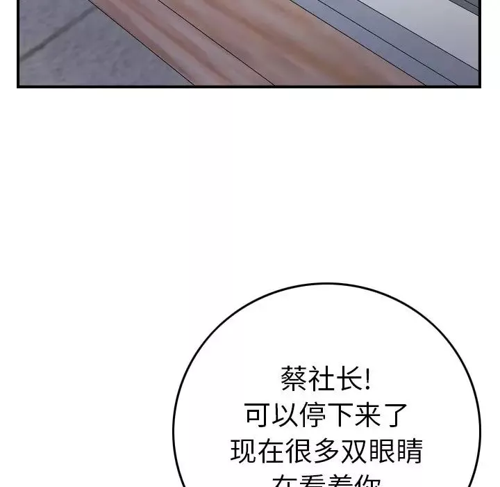 经纪人-第89话 - 图片 74