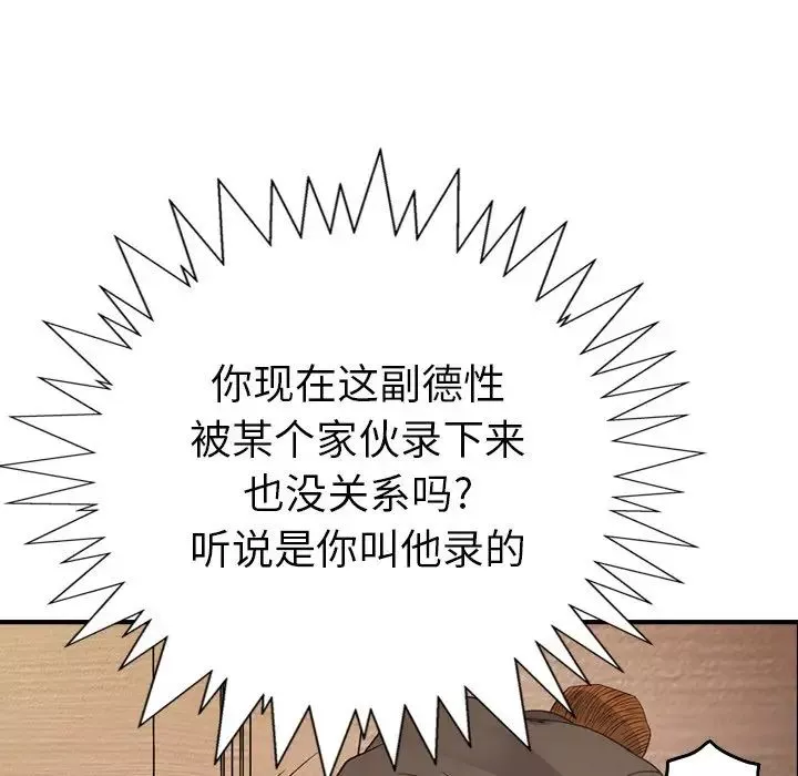 经纪人-第89话 - 图片 76