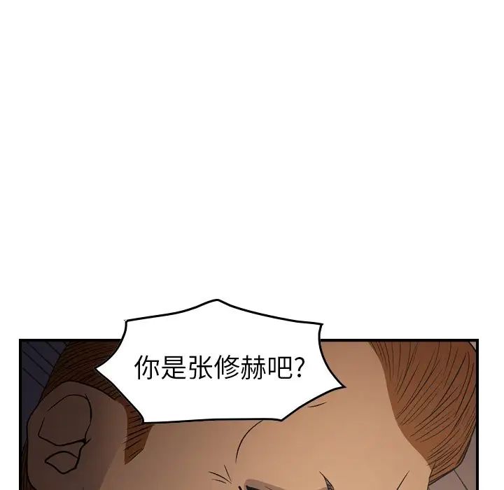 经纪人第89话