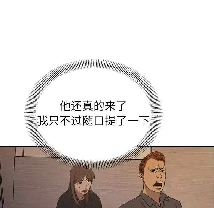 经纪人-第89话 - 图片 80