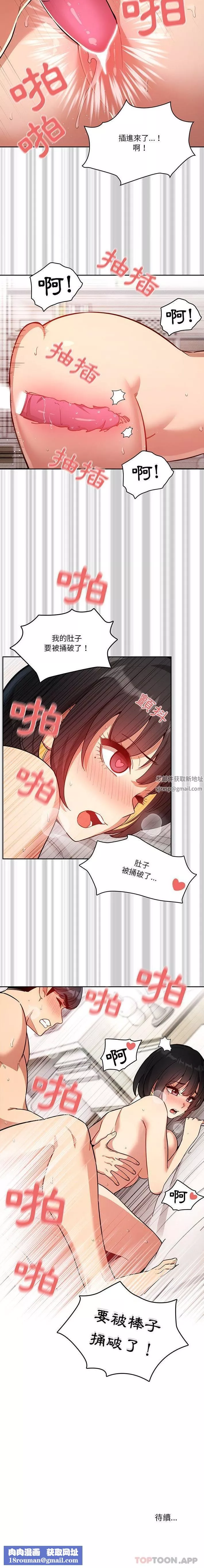 疫情期间的家教生活-第65话 - 图片 16