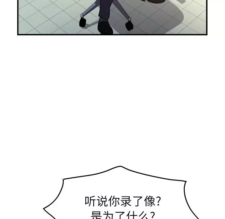 经纪人-第89话 - 图片 85