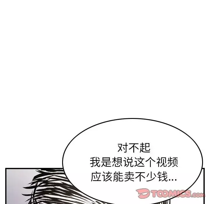 經紀人第89话