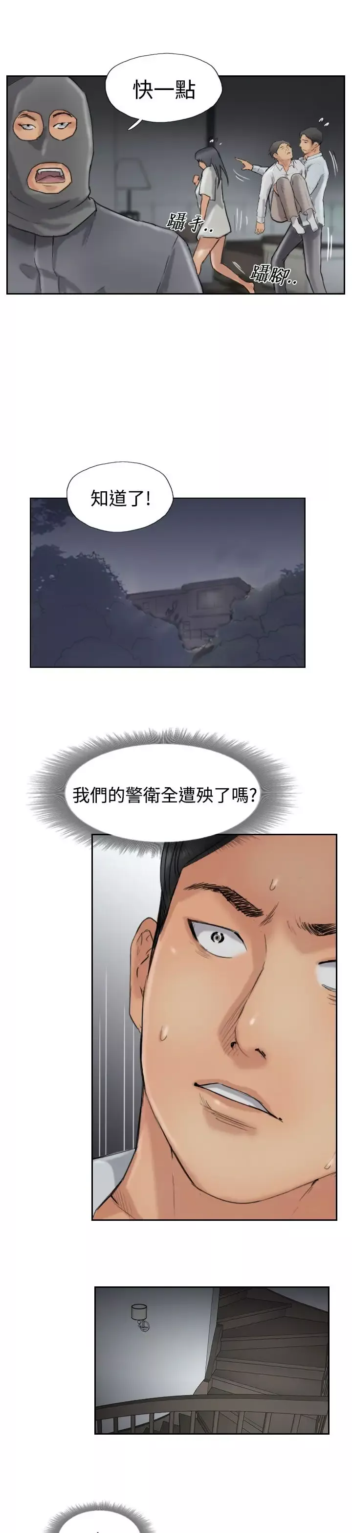 小偷-第32话 - 图片 5