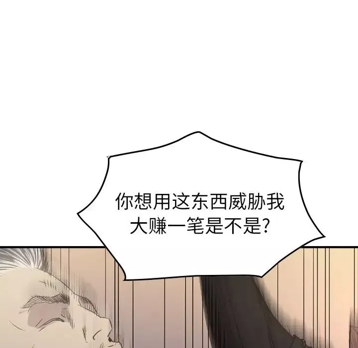 经纪人-第89话 - 图片 89