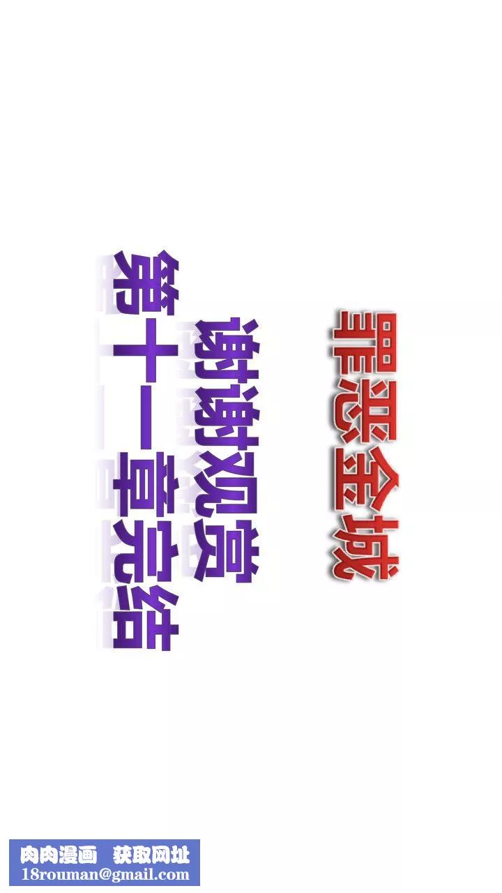 [3D]我的金城(罪惡金城)第1-2季[完整版]第一季11章【第4話】