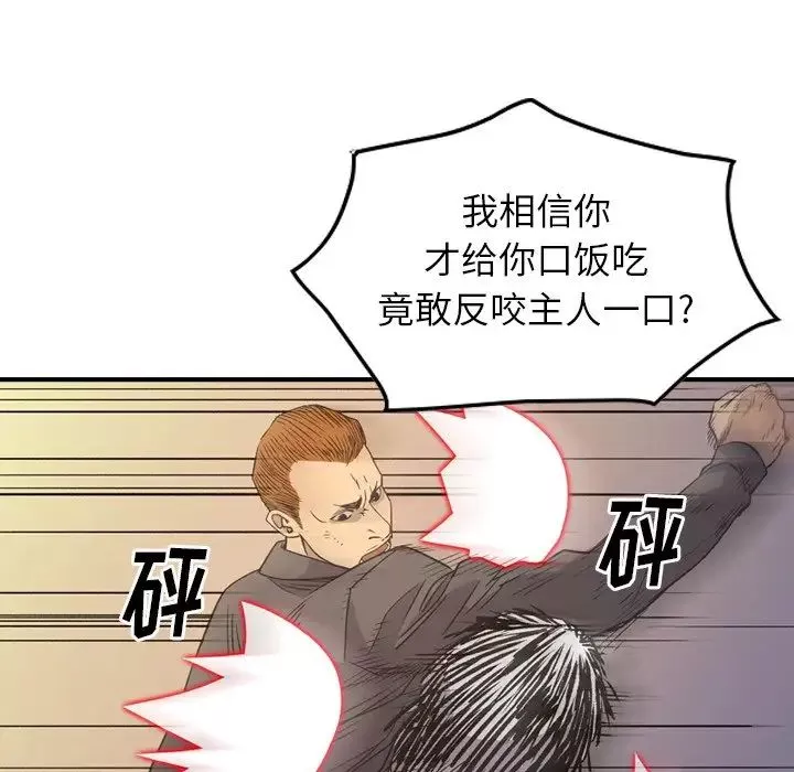 經紀人第89话