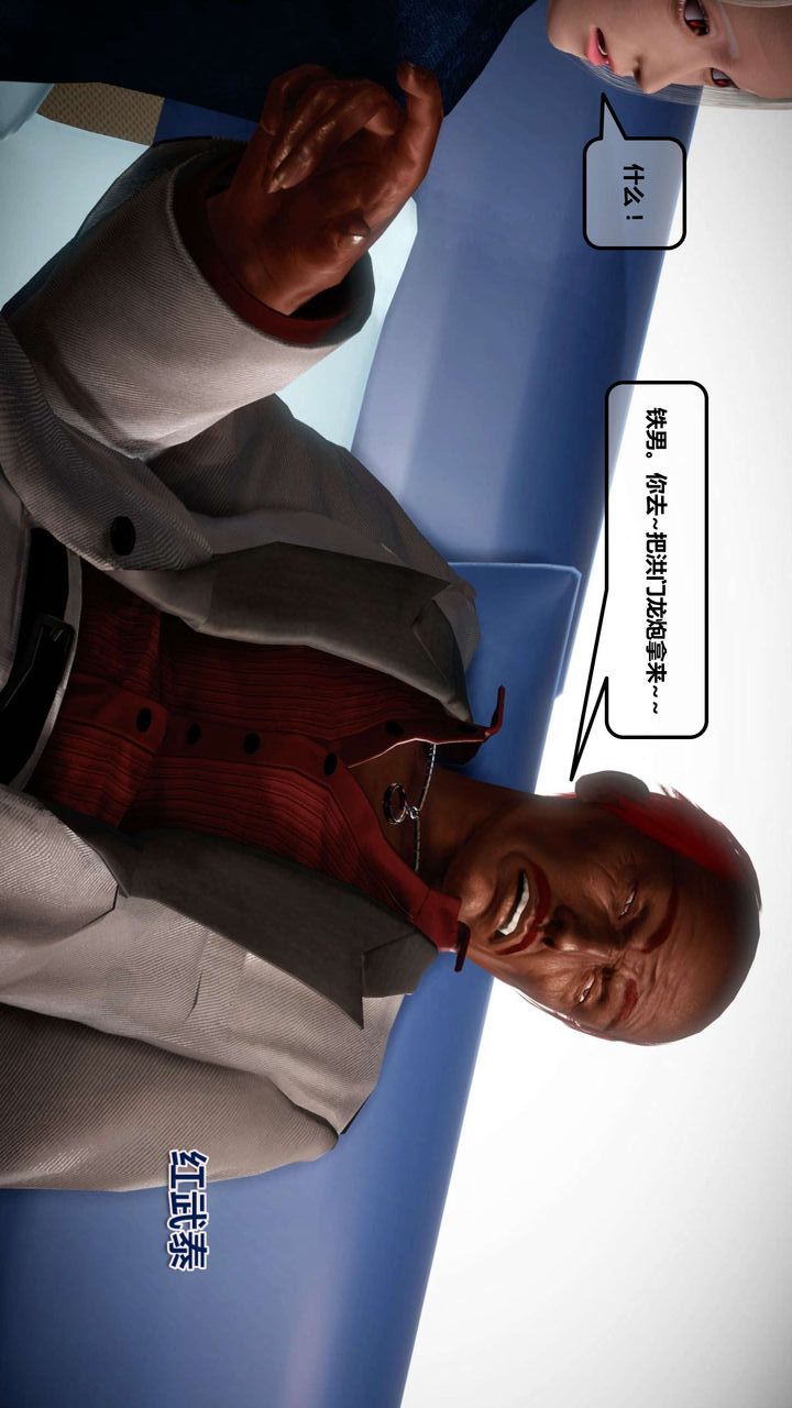 [3D]我的金城(罪惡金城)第1-2季[完整版]第一季12章【第1話】