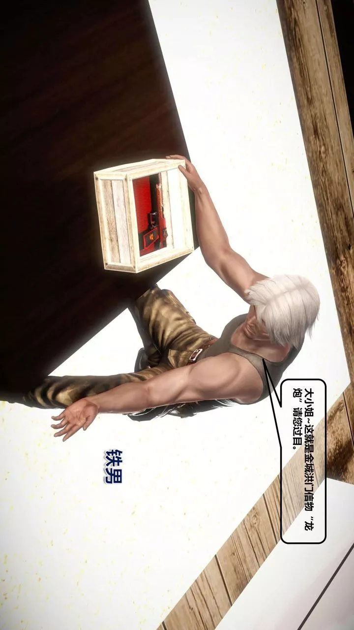 [3D]我的金城(罪惡金城)第1-2季[完整版]第一季12章【第1話】