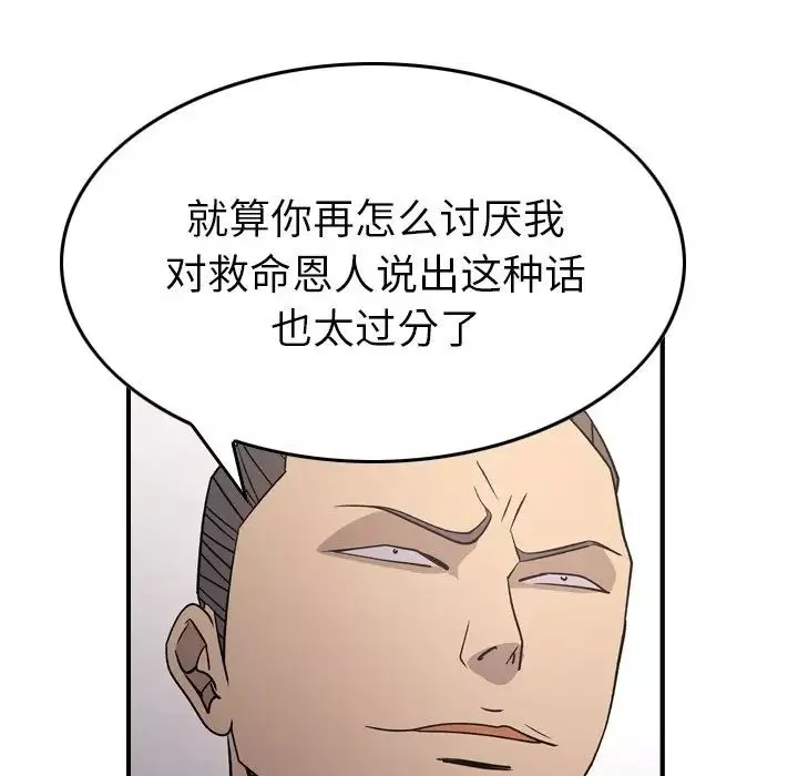 經紀人第89话