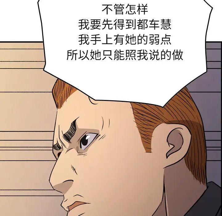 经纪人第89话
