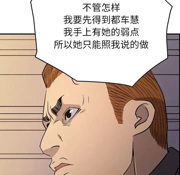 經紀人第89话