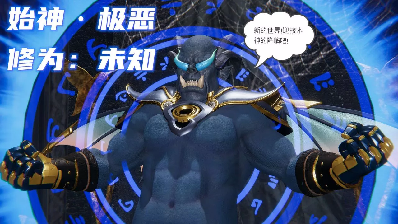 [3D]魔尊归来[龙魂第二部]-第13话 - 图片 71
