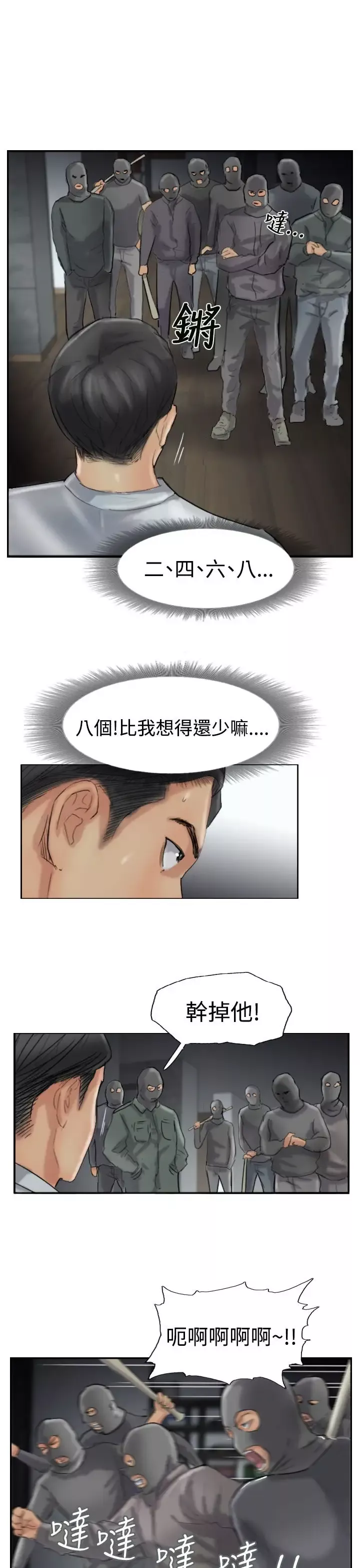 小偷-第32话 - 图片 14