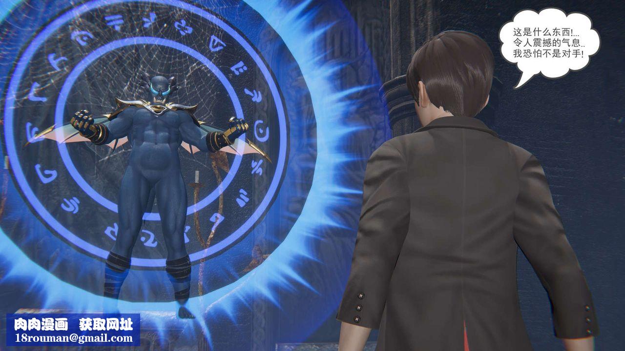 [3D]魔尊归来[龙魂第二部]第13话