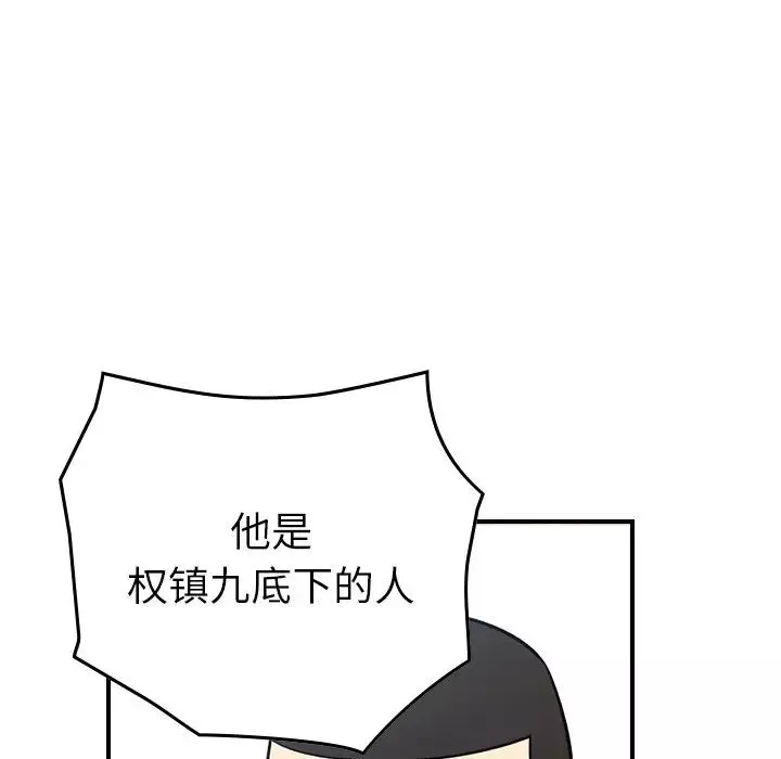 经纪人-第89话 - 图片 111