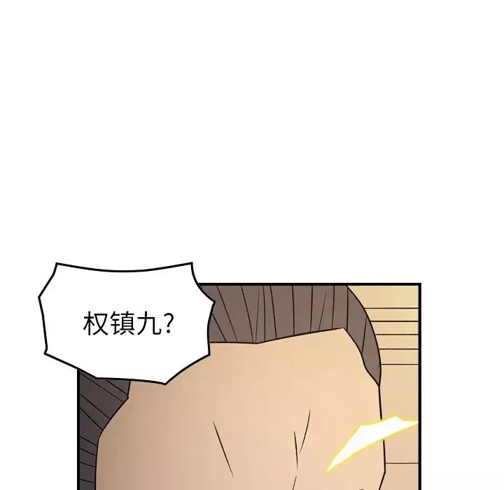 经纪人-第89话 - 图片 113