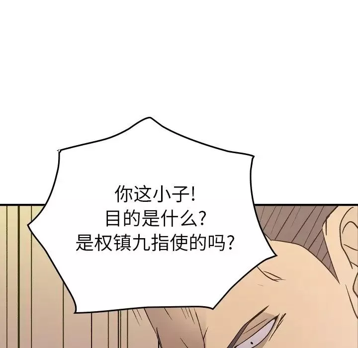 经纪人-第89话 - 图片 115