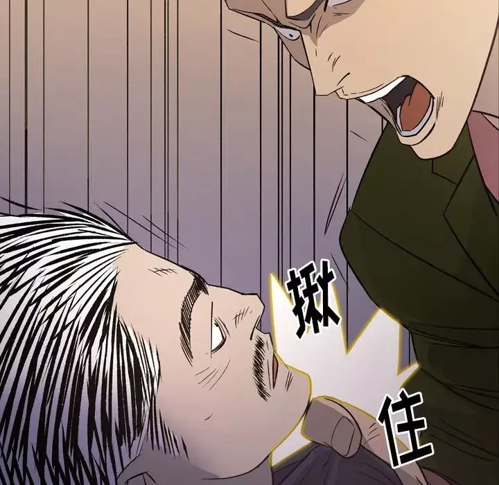 经纪人-第89话 - 图片 116