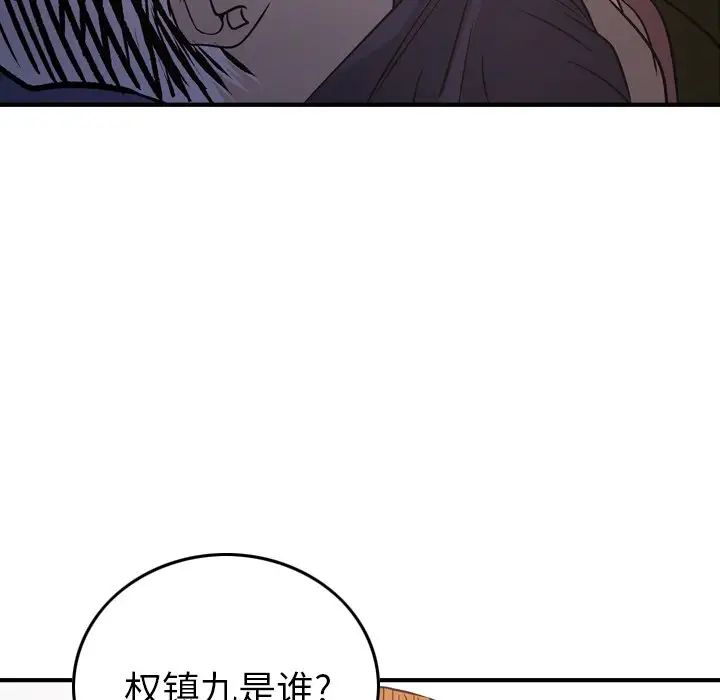 经纪人第89话