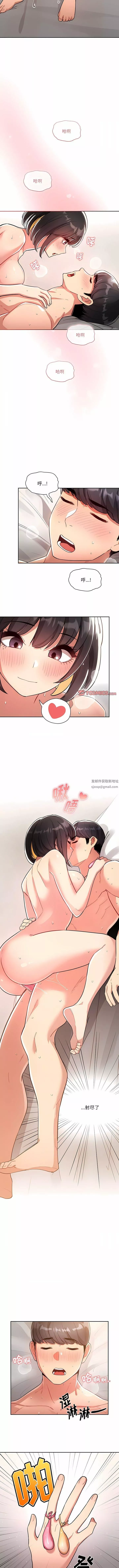 疫情期间的家教生活-第67话 - 图片 8