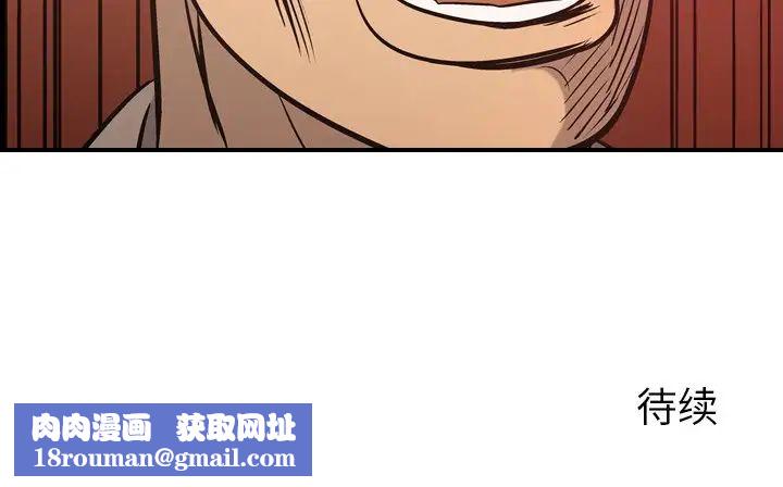 经纪人第89话