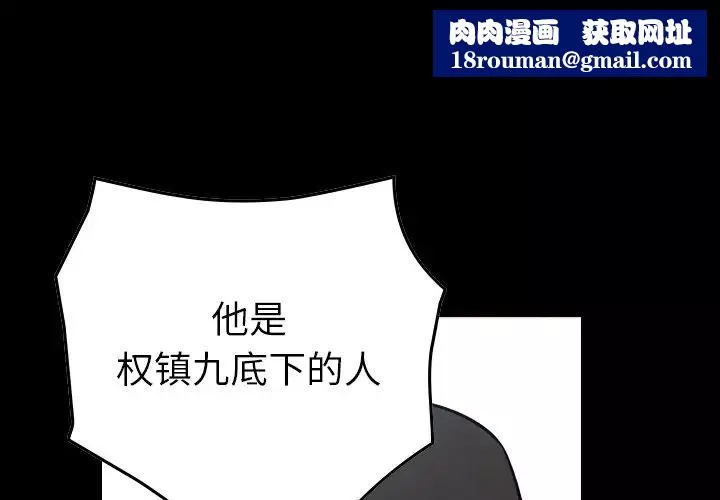 经纪人-第90话 - 图片 1
