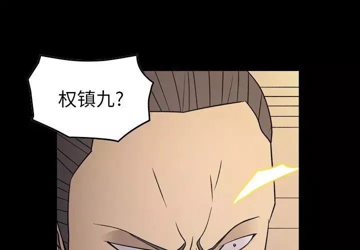經紀人第90话