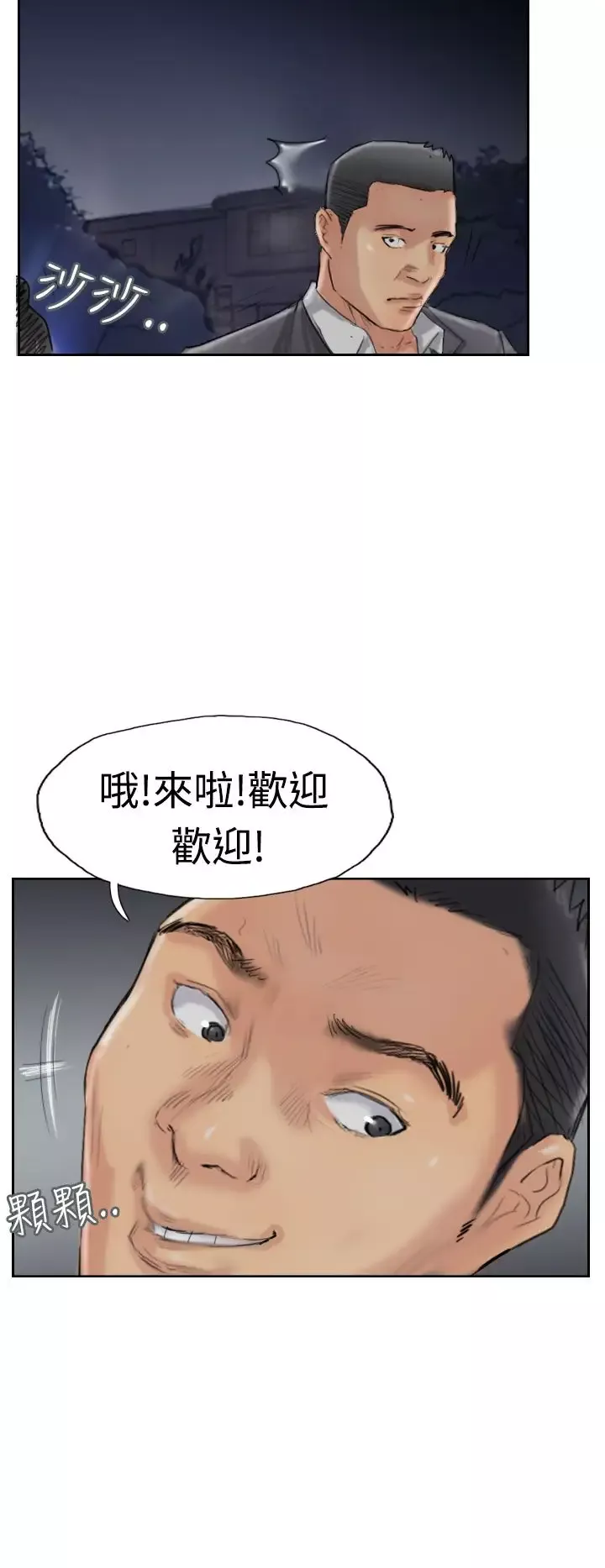 小偷第32话