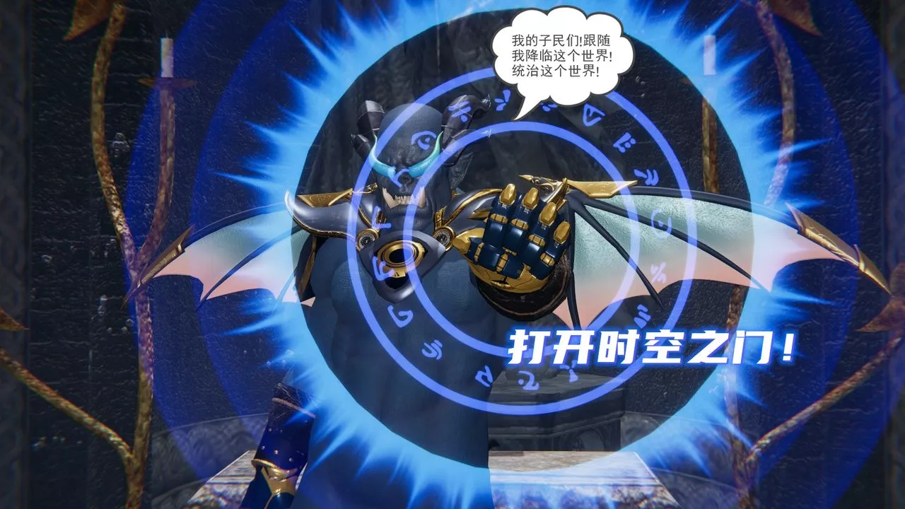 [3D]魔尊歸來[龍魂第二部]第14話
