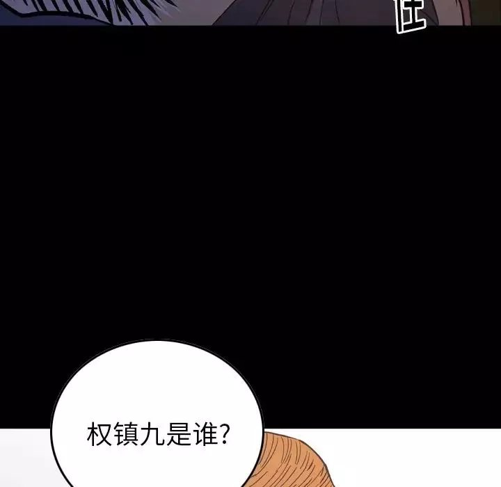 经纪人-第90话 - 图片 8