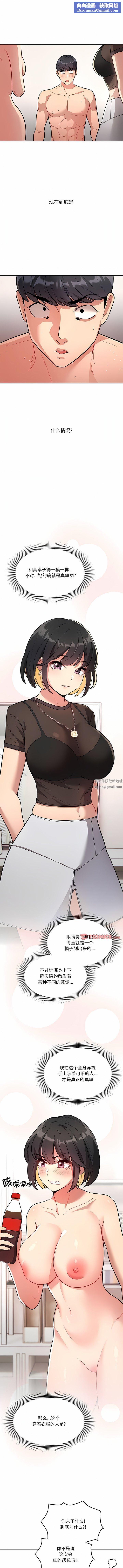 疫情期间的家教生活第68话