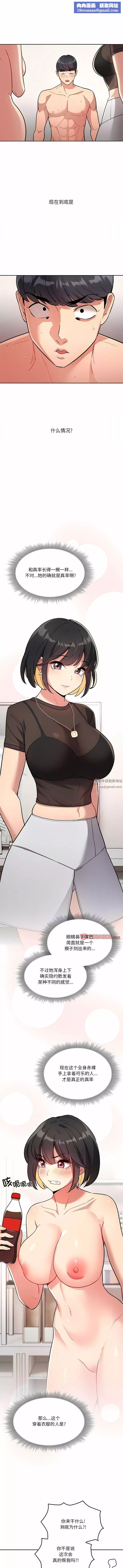 疫情期間的家教生活第68話