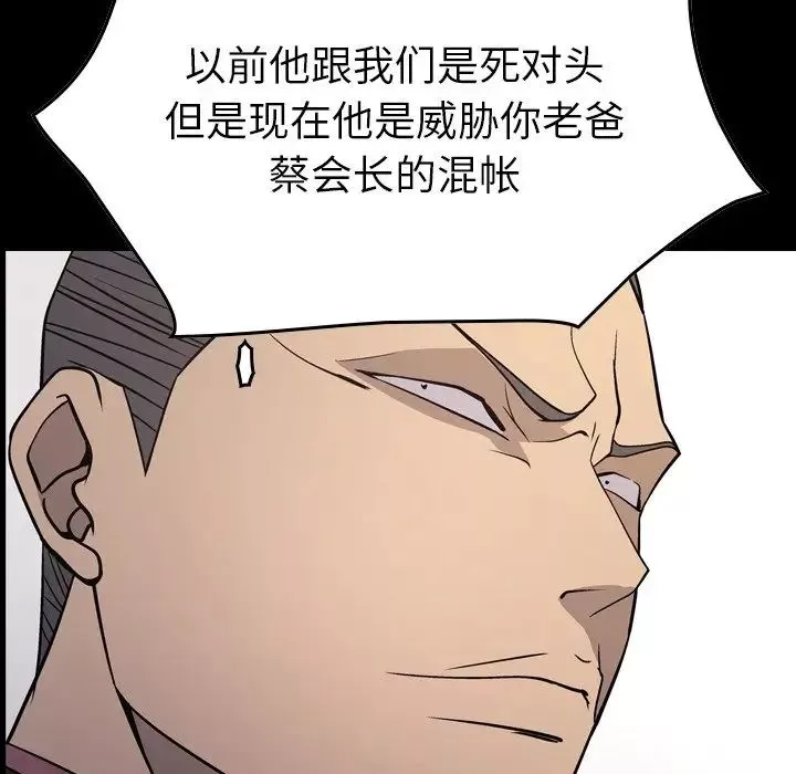 经纪人-第90话 - 图片 12